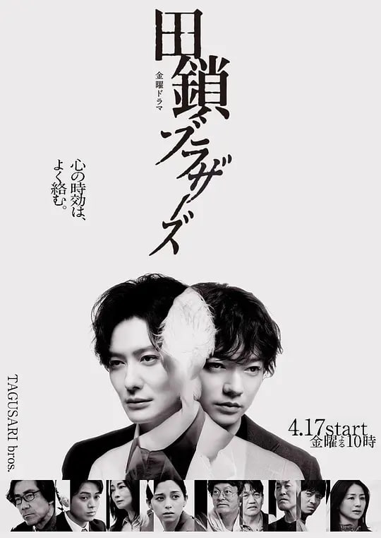 田锁兄弟——鬼灭之刃第三季刀匠之村