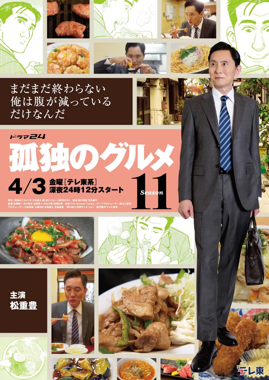 孤独的美食家 第十一季——黄凯芹经典歌曲