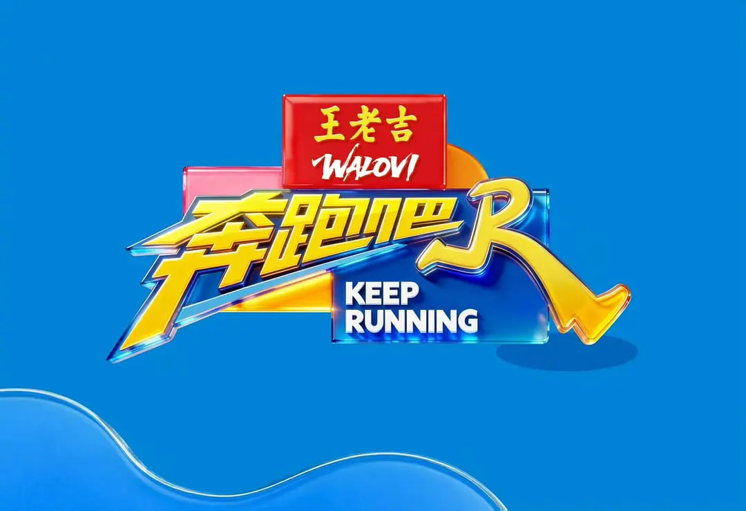 奔跑吧 第十季——蜜桃成熟时电影